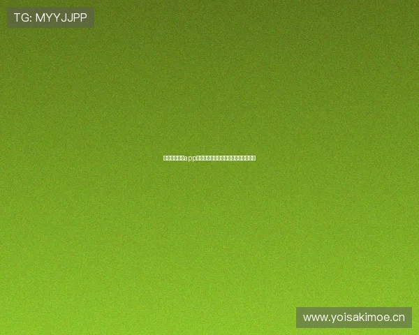 山猫足球直播app官方下载苹果版本完整安装教程及步骤